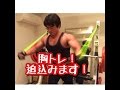 胸トレ!マヒロしゃちょうの筋トレ日記!
