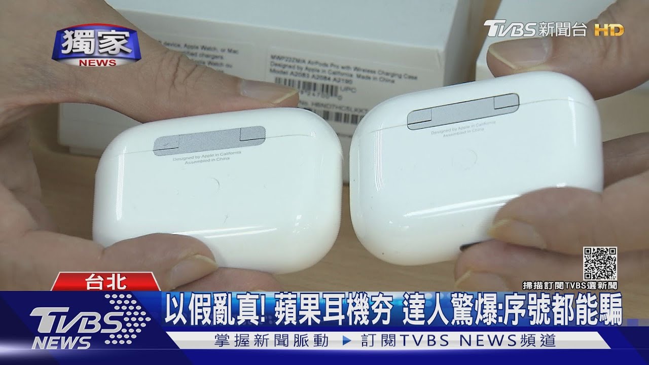 半價買蘋果耳機! 女收貨看外盒驚呼:買到假的