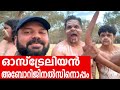 Sancharam Perth 16 Santhosh George Kulangara Safari TV