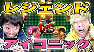 ウイイレ ガチャ レジェンド Watch Hd Mp4 Videos Download Free