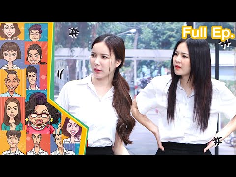 หกฉากครับจารย์ | EP.252 | 28 ก.ค.67 Full EP