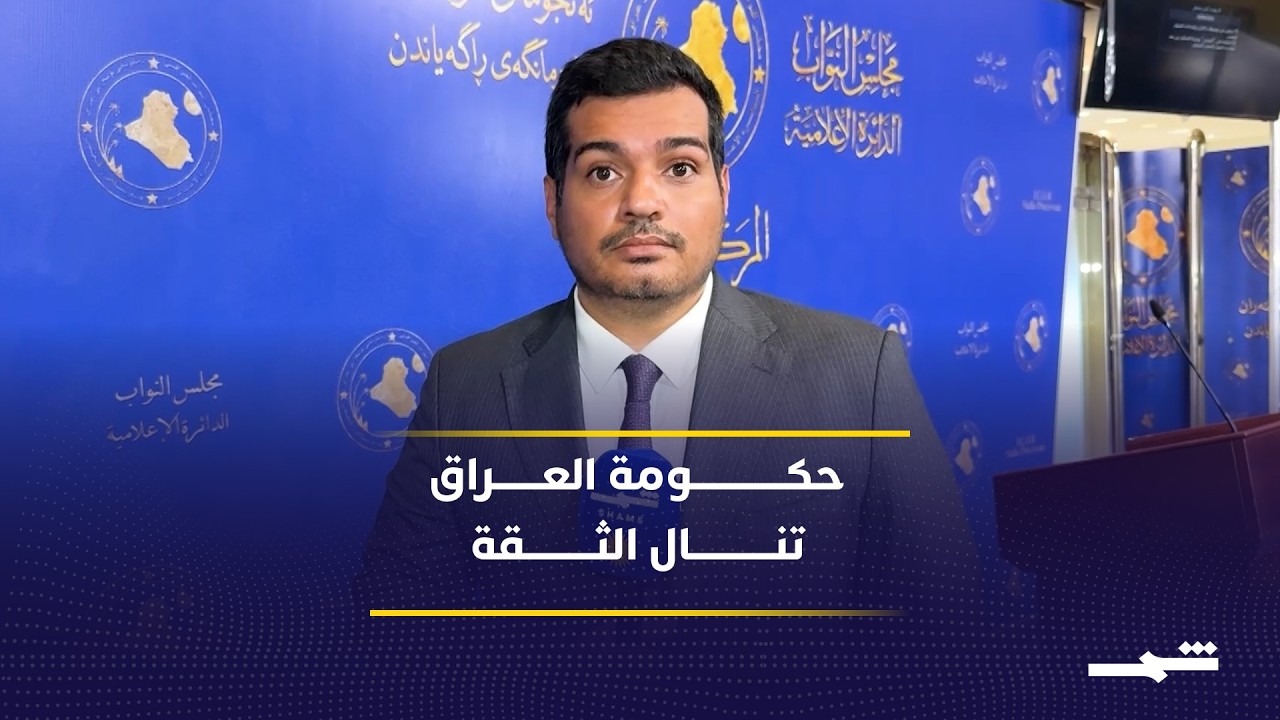 فيديو | أداء اليمين الدستورية لحكومة العراق الجديدة رسميا