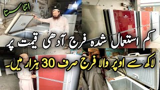 Used Fridge and Deep Freezer Wholesale Market Karachi | Imported Refrigerators at cheapest Price