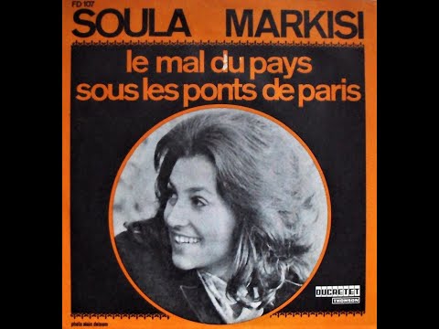 SOULA MARKISI ( ΣΟΥΛΑ ΜΠΙΡΜΠΙΛΗ )  - LE MAL DU PAYS