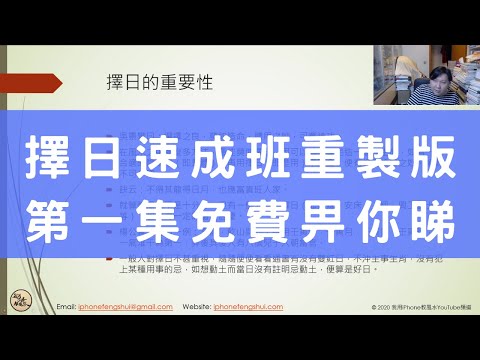 免費擇日