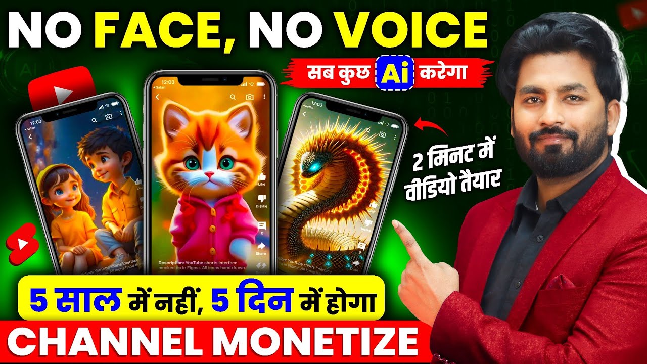 🥳आज ही ऐसा चैनल बनाओ 100% होगा MONETIZE💸 (👤No Face , 🗣 No Voice) Copy Paste Karke 1-2 Lakh/Month😱