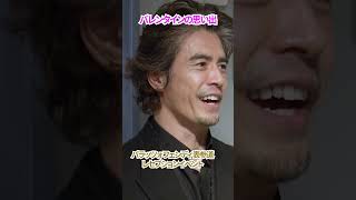 Download lagu 【伊藤英明】女の子を泣かせてしまった  #shorts mp3