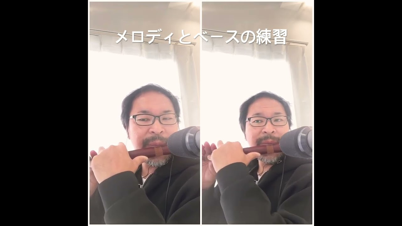 お遊び練習風景