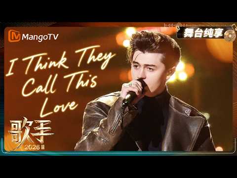 Pure Version：Elliot James Reay| Singer2026 | MangoTV