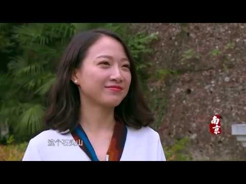 南京 十朝古都
