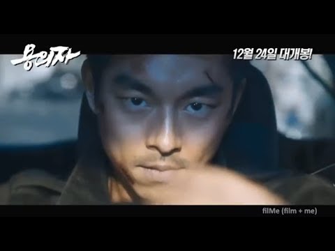 [용의자 l 지동철 ] 메인예고편