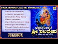 ಭಕ್ತರಿಗೊಲಿವ ಶ್ರೀ ಶನಿದೇವ Bhaktharigoliva Sri Shanideva Kann