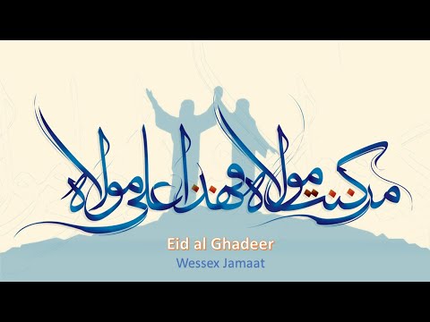 Eid al Ghadeer Programme 1444AH
