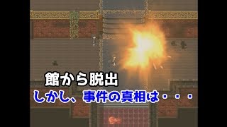 【ホラーゲーム】悪意ノ館  実況プレイ Normal End Part8