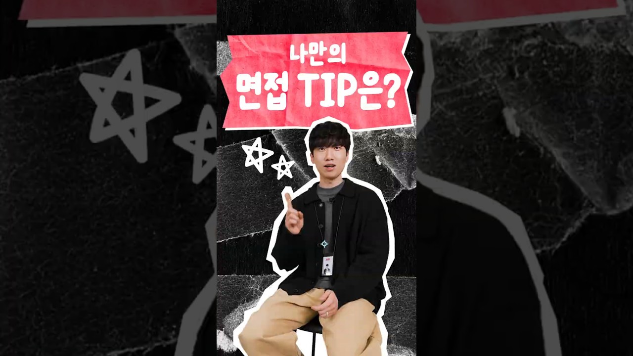 여기어때 인턴 인터뷰 쇼츠 영상