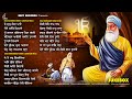 So Dukh Kaisa Paave AudioJukebox New Shabad Gurbani Kirtan 2024 New Shabad 2024 Best Records