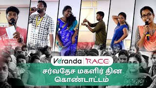 Veranda RACE - Women's Day Celebration - ALL Branches - Tamil Nadu #VerandaRace