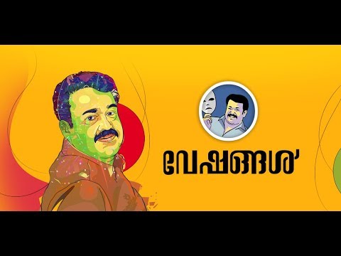 Veshangal - The many lives of actor Mohanlal Video