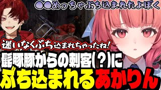 【ARC Raiders】フィニキャンされたり豚笑楽を布教したり髭豚豚からの刺客にぶち込まれるあかりん【夢野あかり/ぶいすぽ切り抜き】