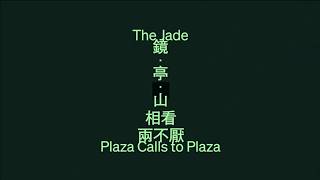 北美館｜2026 X-site 鏡・亭・山：相看兩不厭 (30CF)