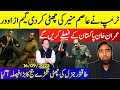 Bad News For Asim Munir Imran Khan To Run The Show Powerful General Sent Home