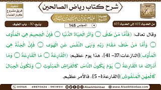 صورة [145] المجلس 145 - يتبع: 50 - باب الخوف - الشيخ عبد العزيز بن باز