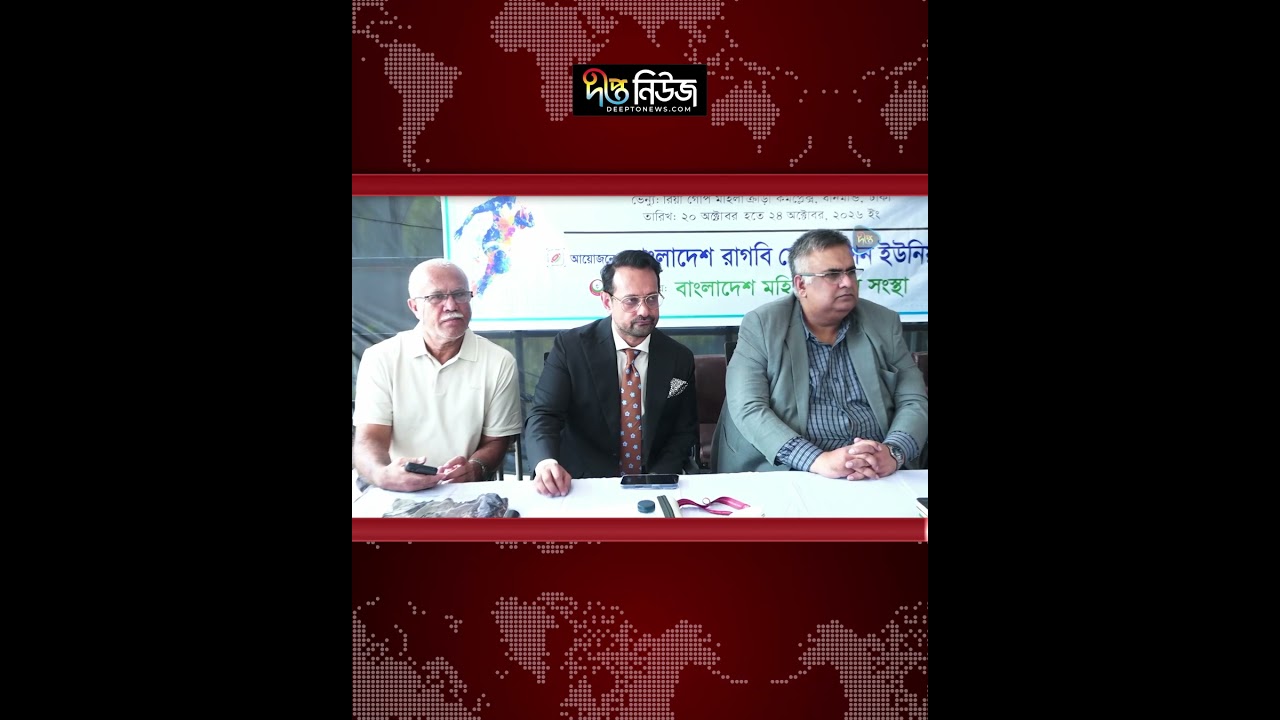 নারী রাগবি কোচিং কার্যক্রম শুরু l Women’s Rugby l Sports Bangladesh l Athletes l Deepto News