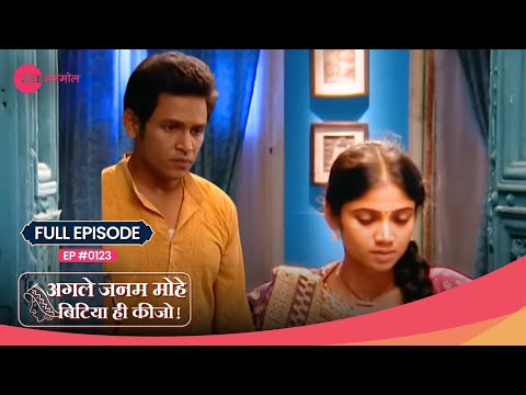 Shekhar ने दिया Laali का साथ! 😮 | Agle Janam Mohe Bitiya Hi Kijo | Full Ep #123 | Zee TV