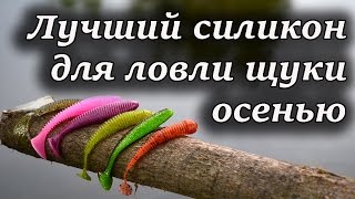 Силиконовые приманки для рыбалки виды