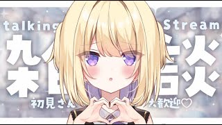 【雑談】久しぶりにお話したい