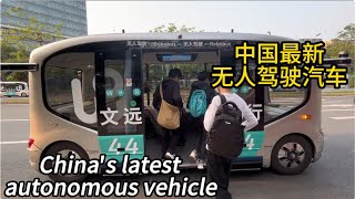 [問卦] 支那都有無人駕駛公車了，台灣怎麼沒有?