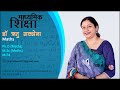 03B CLASS 12 MATHS CHAPTER 3 MATRIX PART 2 DR RITU SAXENA MAM