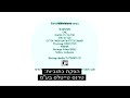 FOUND Boyster Molusco End Credits Hebrew