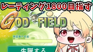 God field