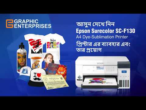 Sublimation Textile Printer