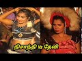 நிசாந்தி தேவி அம்மன் கோவில் வாசலிலே Am