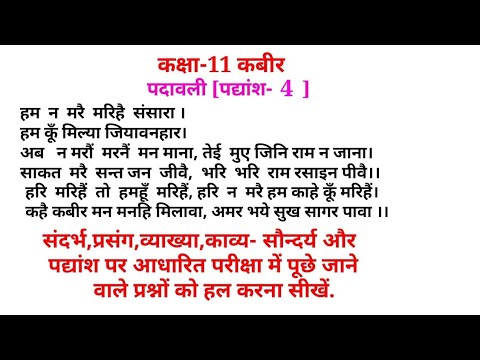 Explanation of the verse We do not die, the world dies. HAM AND MARAIN ARE GOING TO BE HAPPY.