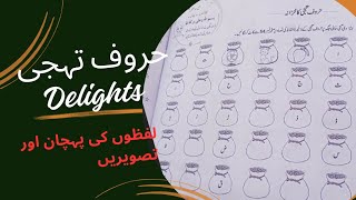 حروف تہجی کی ترتیب An activity done #viralvideo #activity #urdu