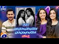 Laiba Khan Emaan Khan Hasna Mana Hai With Tabish Hashmi Ep 390 Geonews