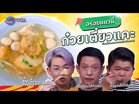 คลิกเพื่อดูคลิปวิดีโอ