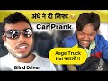 Blind Man Prank In Car Car Prank Dhruv Bhati