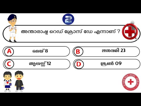 JRC Quiz 2024 | JRC selection test 2024 | JRC exam questions and answers