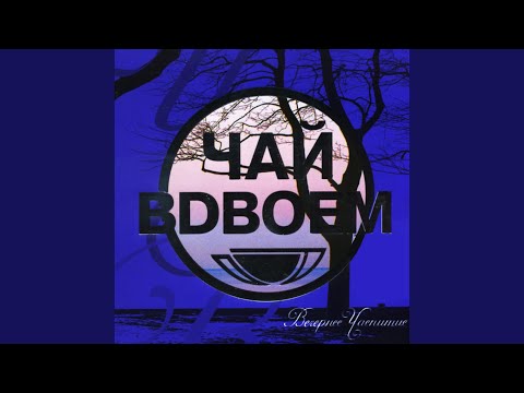 A ti vse zhdesh (А ты все ждешь)