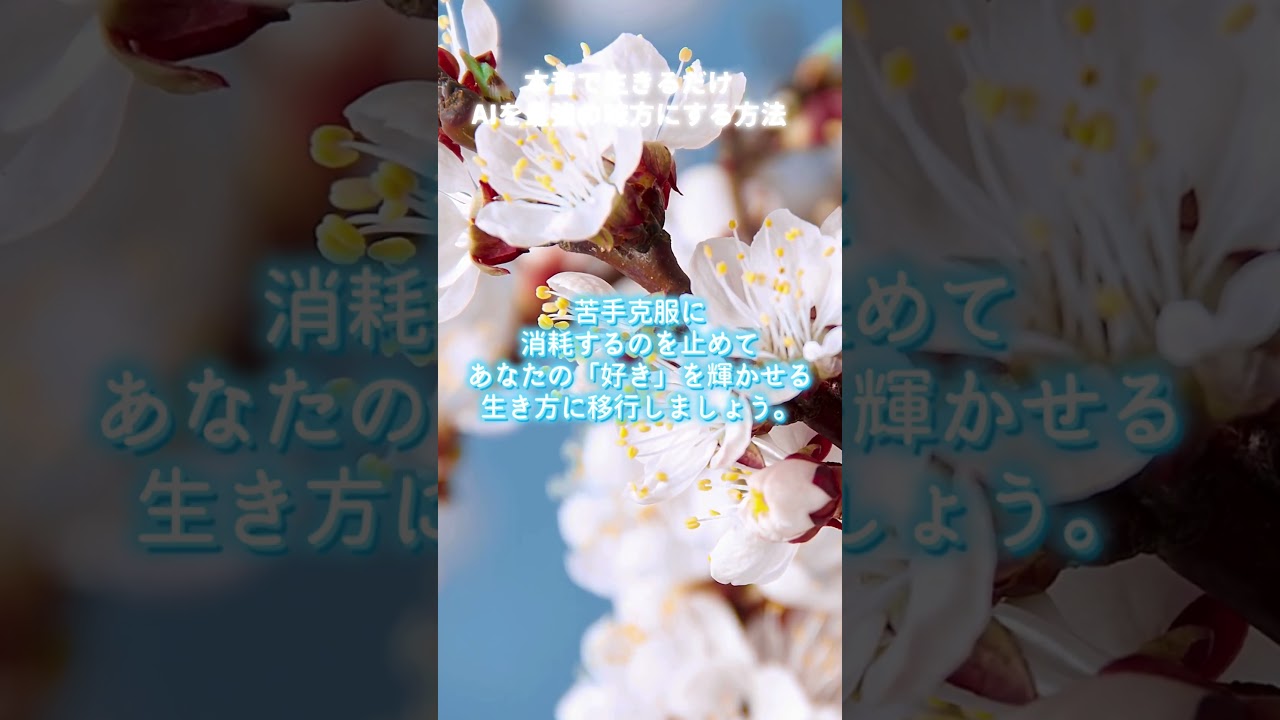 心配いらない❣️AIに質問するだけで、潜在意識を使えるようになる