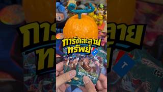 How to spend money??? EP.30 OP-08 #onepiece #onepiecetcg #collectiblecards #tcg #shorts #viral