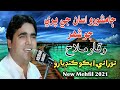 Jamshoro Asaan Je Preen Jo Sheher Waqar Mallah New Mehfil 2021 NooRani Echo Kandiaro Official