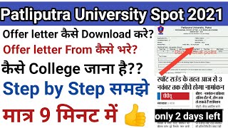 Patliputra University Spot Admission to college admissions 2021|Step by step|ppu spot admission