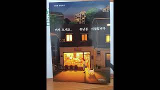 #읽고있는책#하노이#ai영상#따뜻함#다정함#힐링#치유