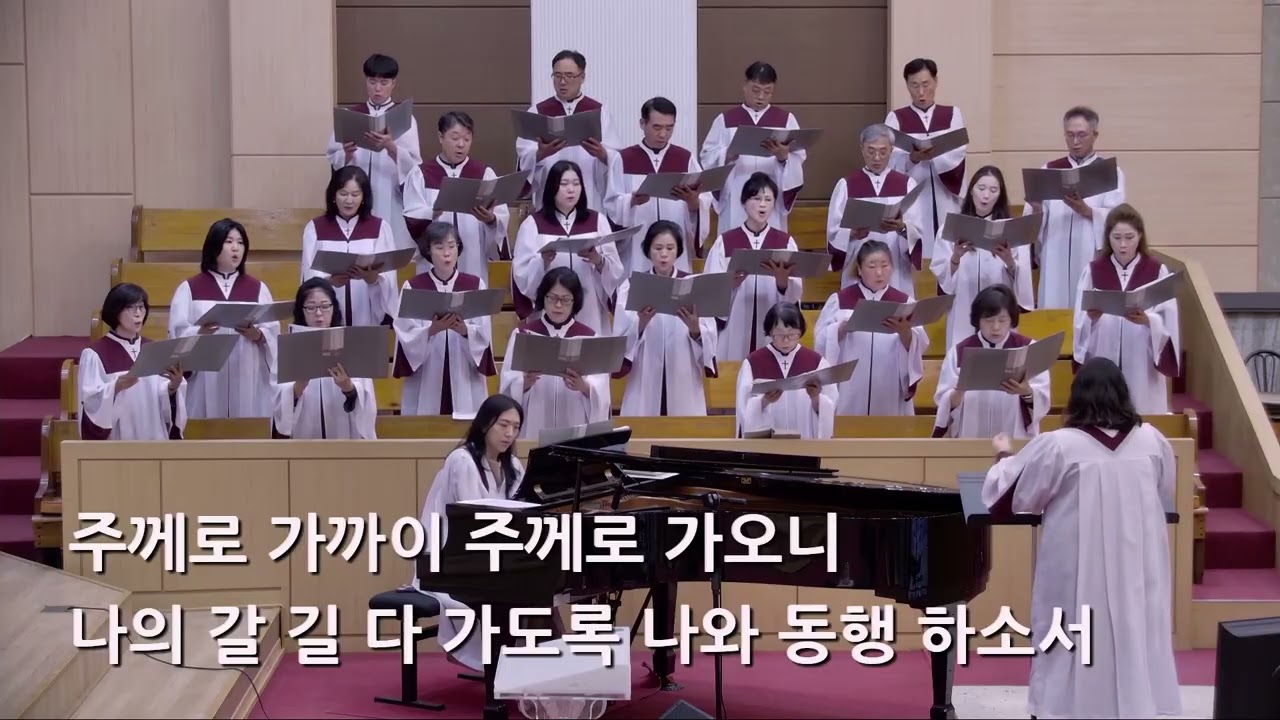 25/09/07 부평동부교회 주일오전예배 찬양 "나의 영원하신 기업" - 시온 찬양대