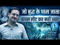 Buddh ke jivan ki ansuni kahani♥️ buddh ki ghar wapsi😮🤯 DEFAULT Thumbnail